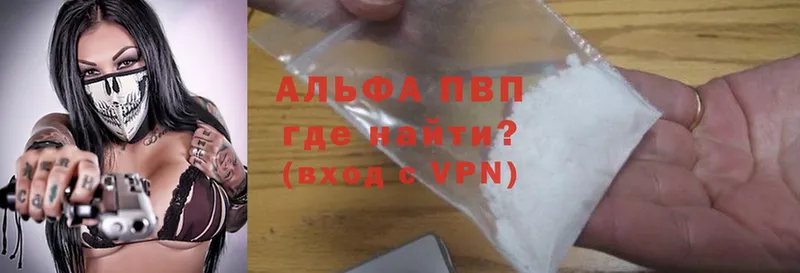 A-PVP Соль  omg ТОР  Белёв 